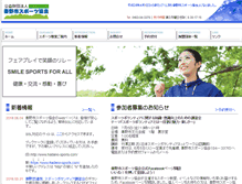 Tablet Screenshot of hadano-sports.com
